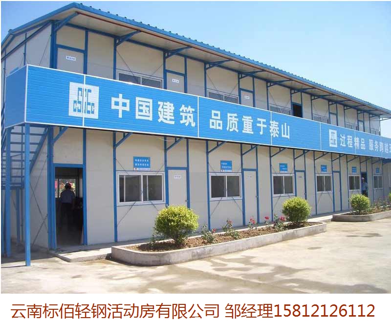 案例-中建集團(tuán)景洪T式活動房