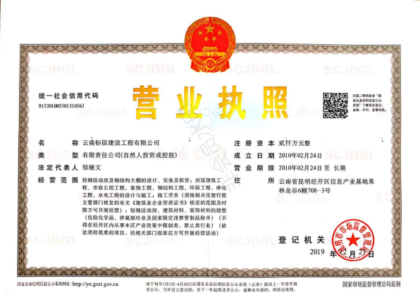 河源營(yíng)業(yè)執(zhí)照